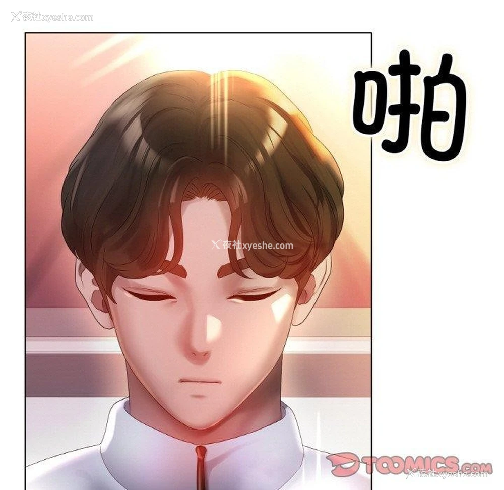26P - 冰上之爱/冰上恋人