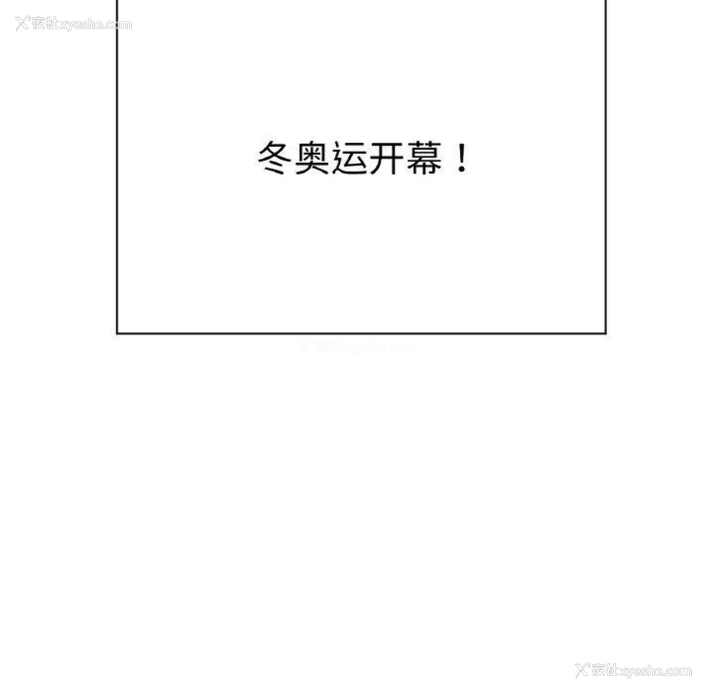 30P - 冰上之爱/冰上恋人
