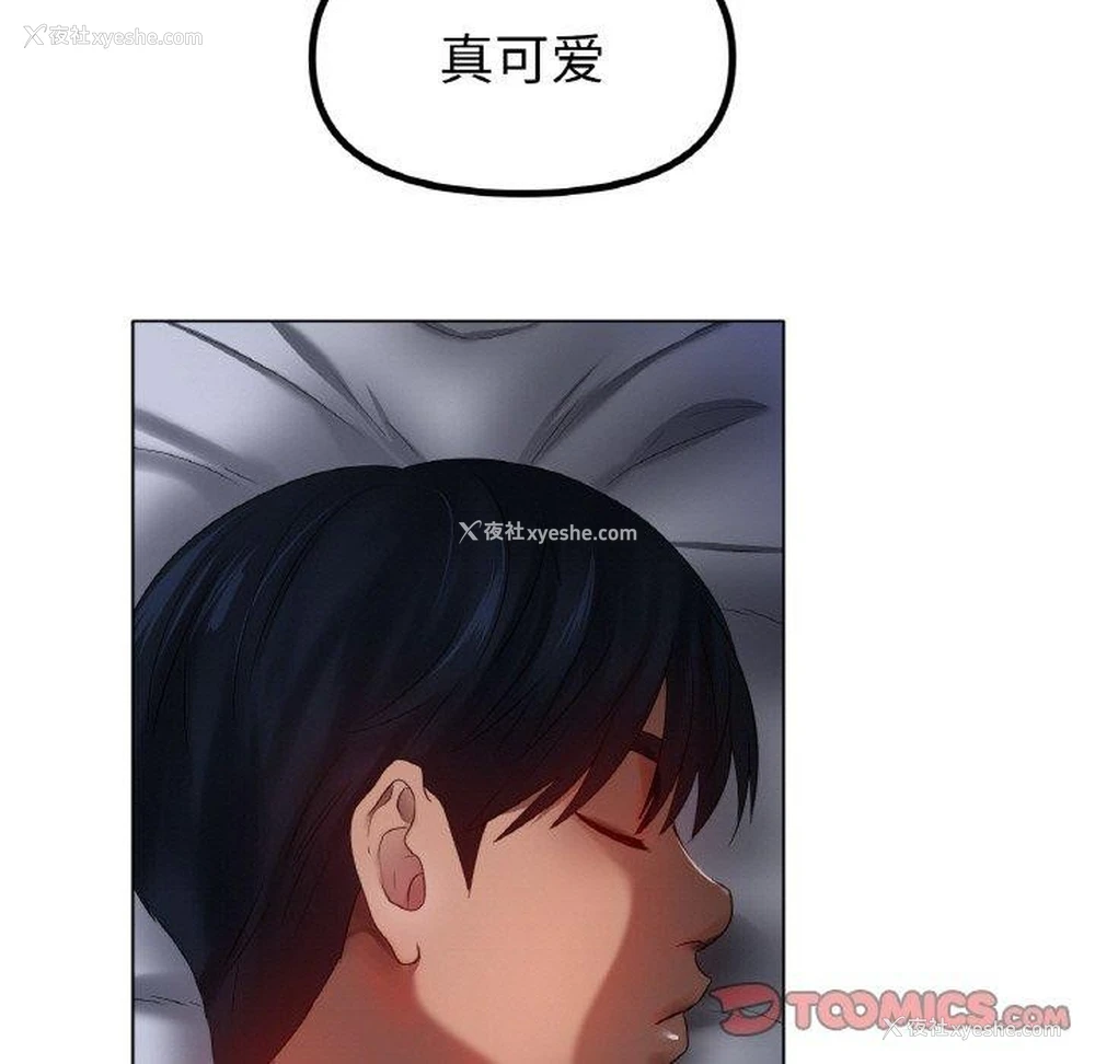 43P - 冰上之爱/冰上恋人