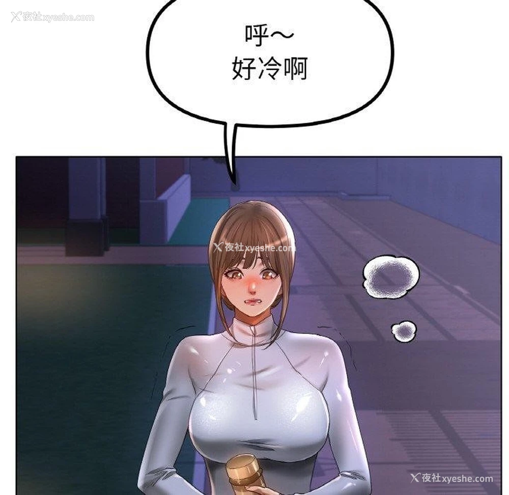 54P - 冰上之爱/冰上恋人
