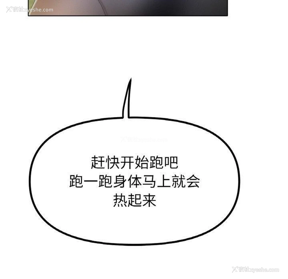 58P - 冰上之爱/冰上恋人