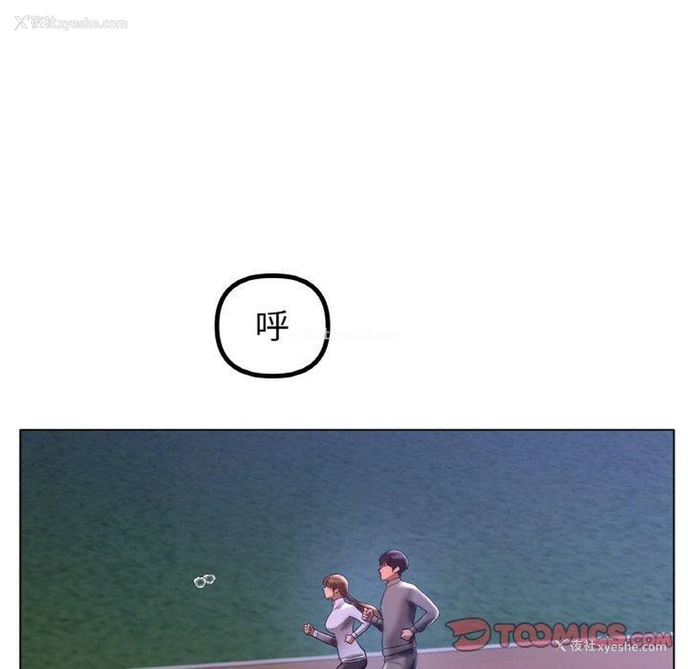 61P - 冰上之爱/冰上恋人