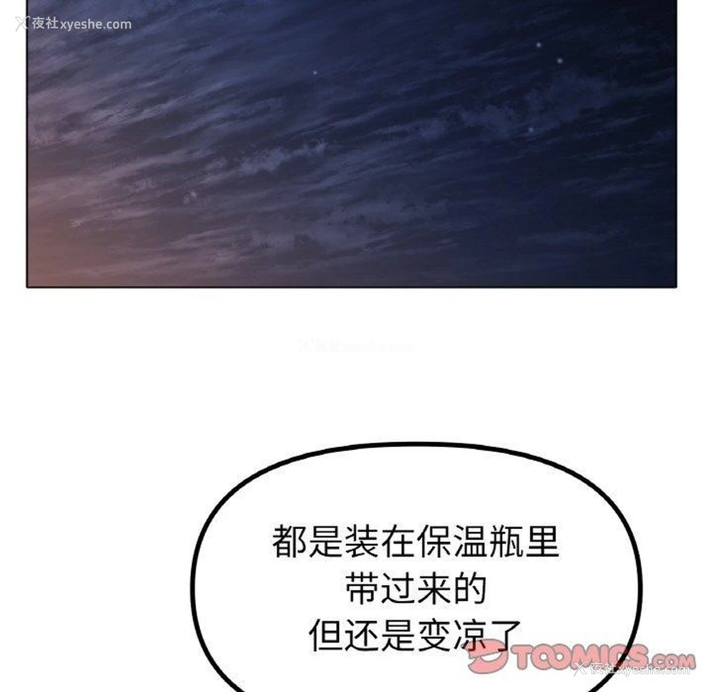 67P - 冰上之爱/冰上恋人
