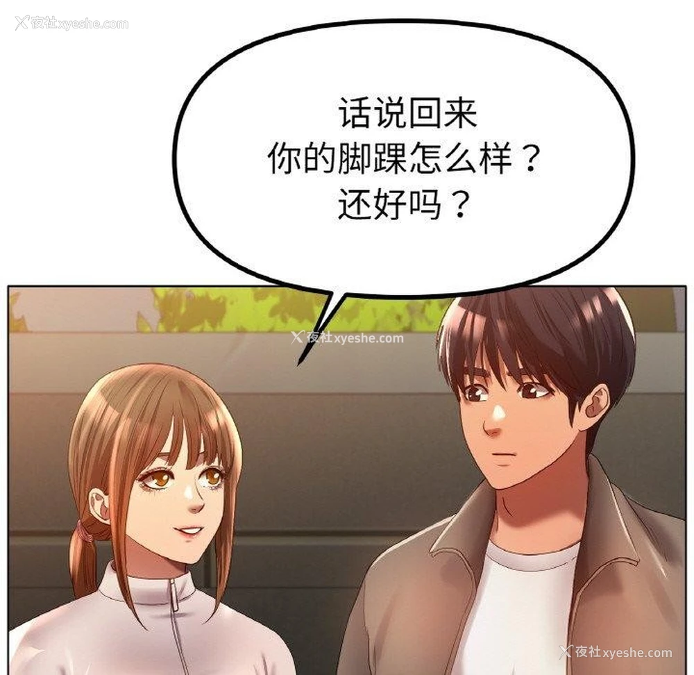 71P - 冰上之爱/冰上恋人