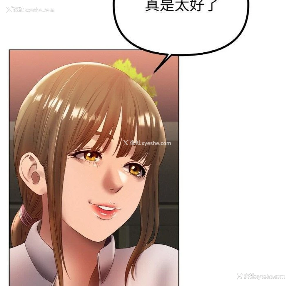 75P - 冰上之爱/冰上恋人