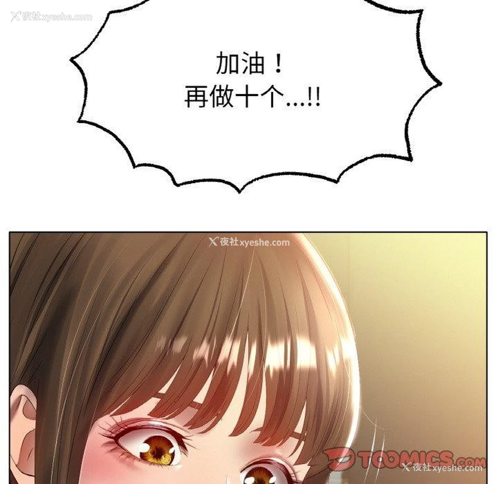 85P - 冰上之爱/冰上恋人