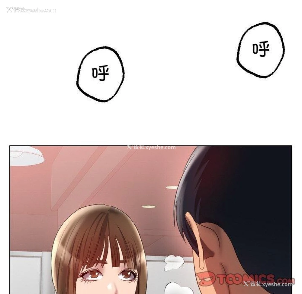 91P - 冰上之爱/冰上恋人
