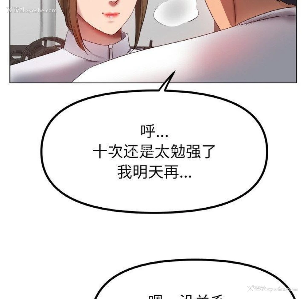 92P - 冰上之爱/冰上恋人