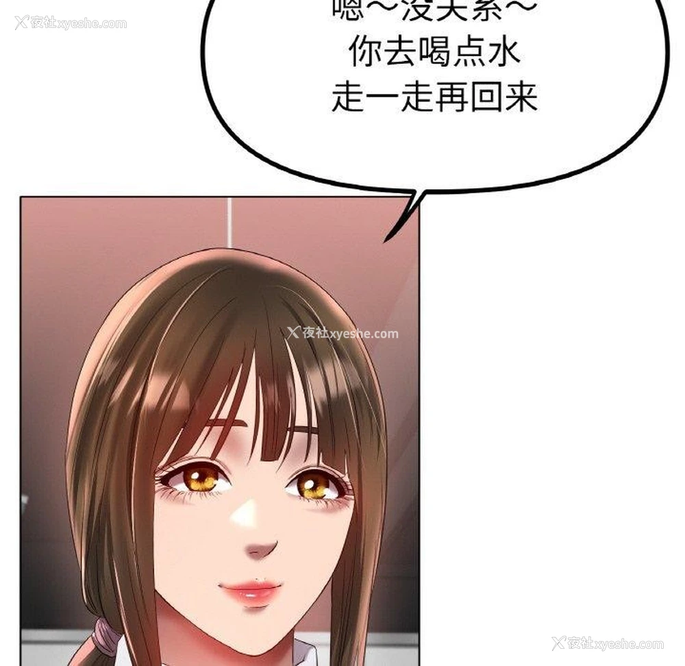 93P - 冰上之爱/冰上恋人