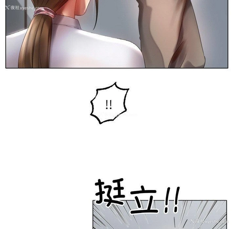 96P - 冰上之爱/冰上恋人