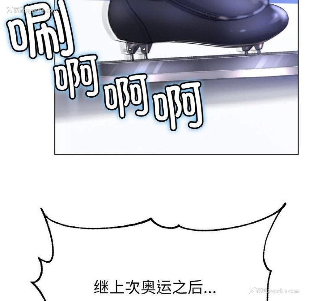 101P - 冰上之爱/冰上恋人