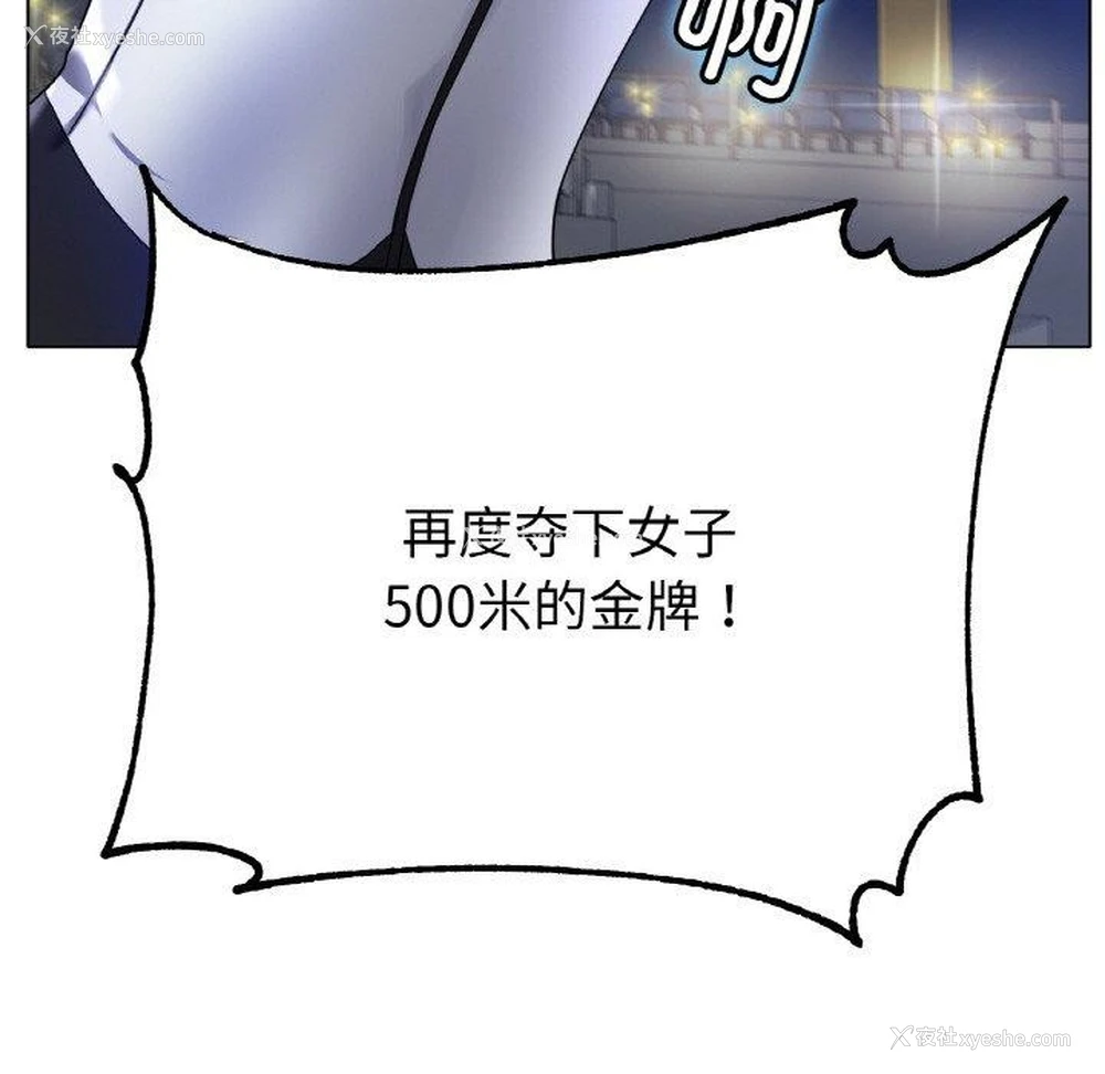 104P - 冰上之爱/冰上恋人