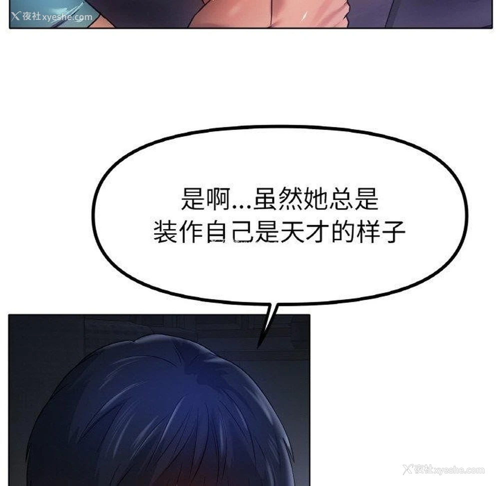 108P - 冰上之爱/冰上恋人