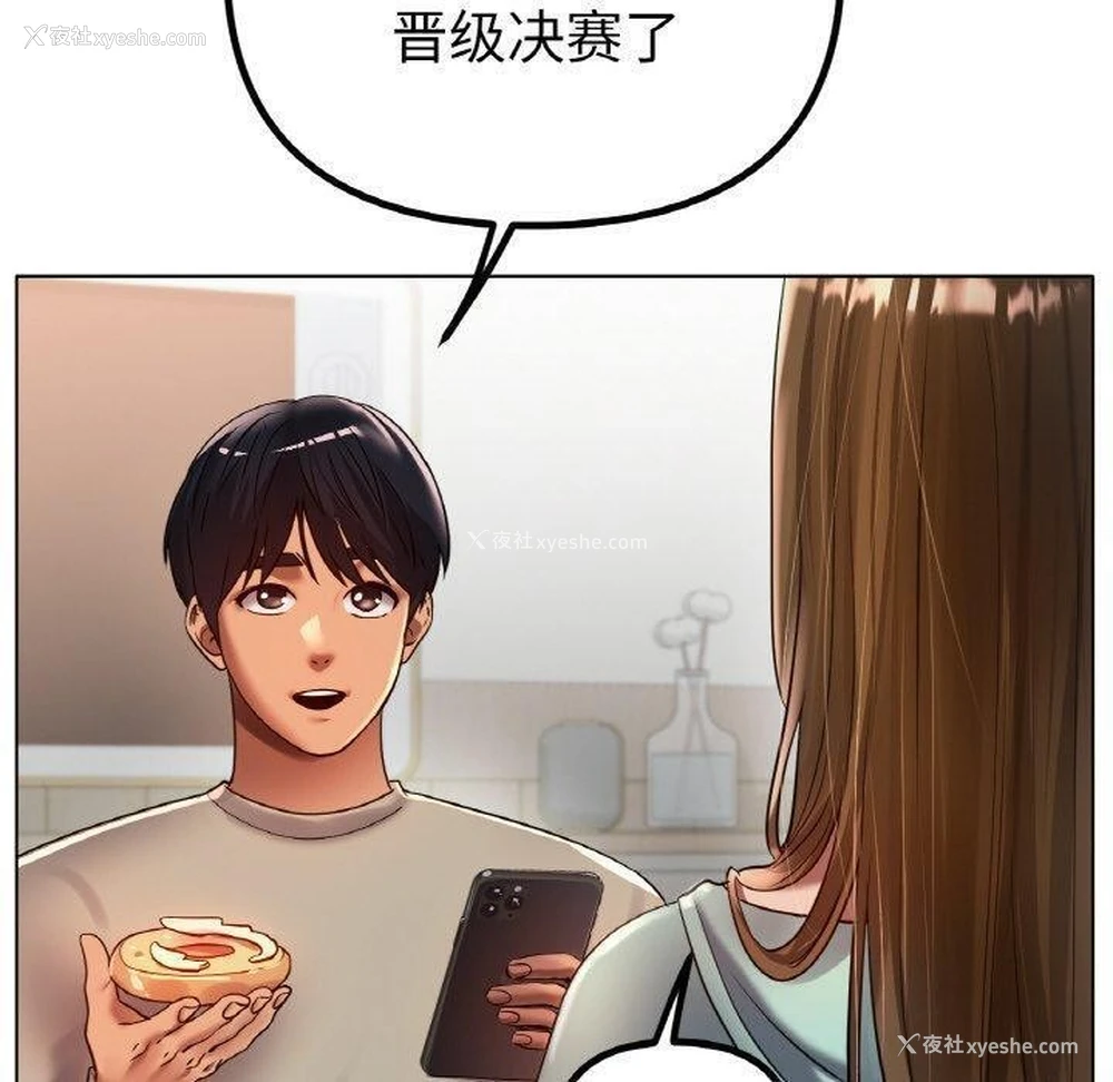 10P - 冰上之爱/冰上恋人