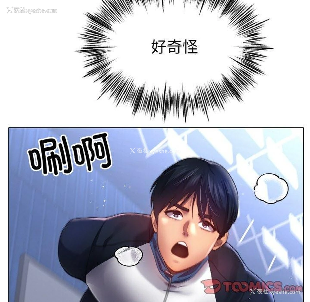 117P - 冰上之爱/冰上恋人