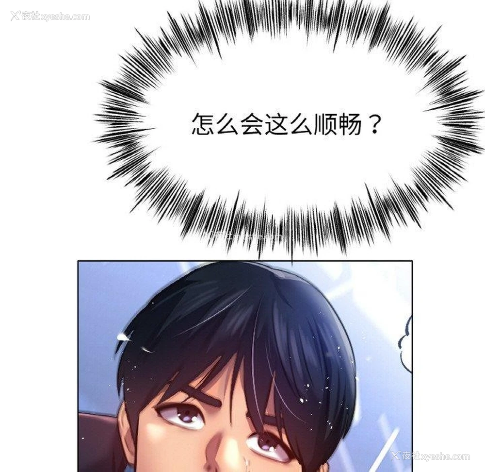 119P - 冰上之爱/冰上恋人