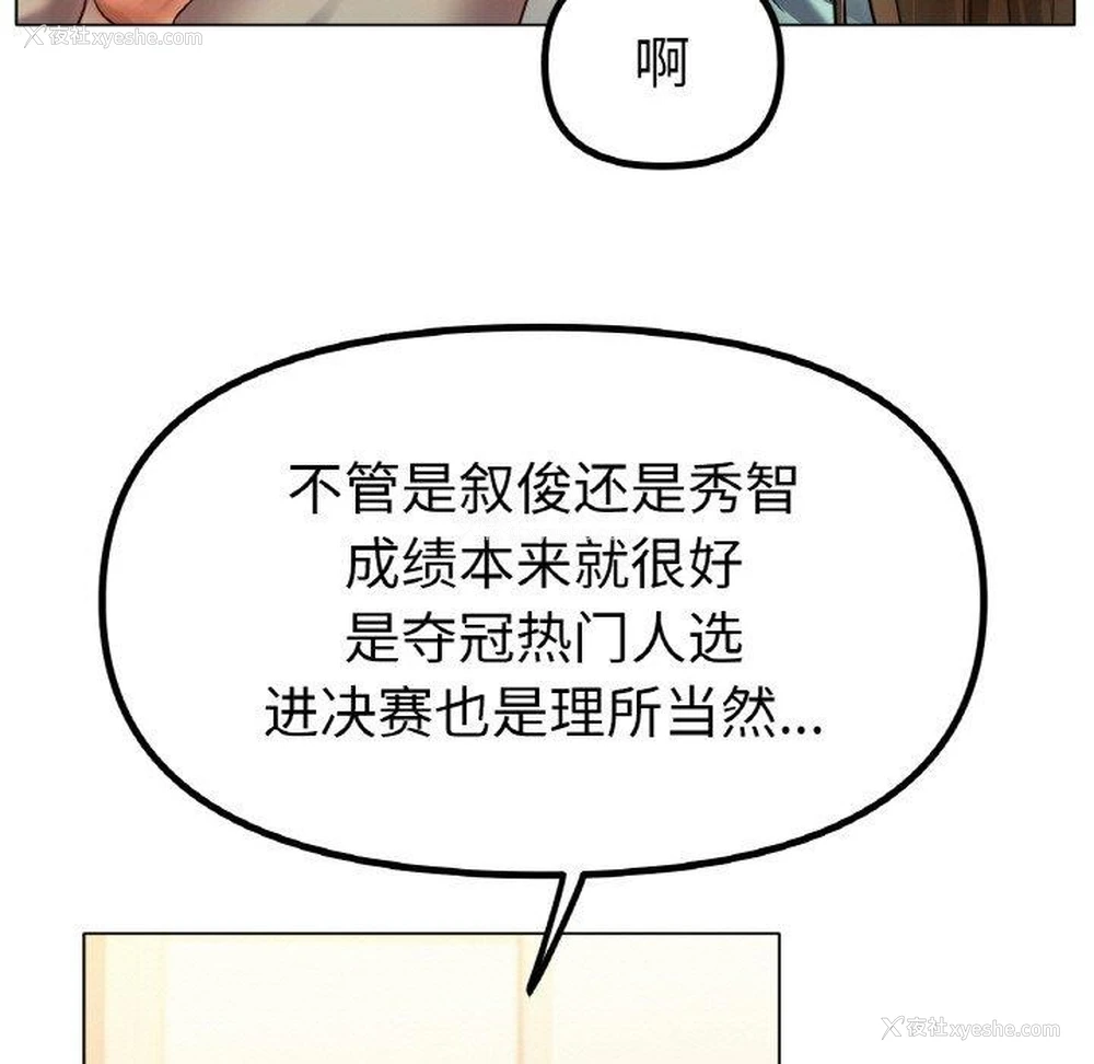 11P - 冰上之爱/冰上恋人