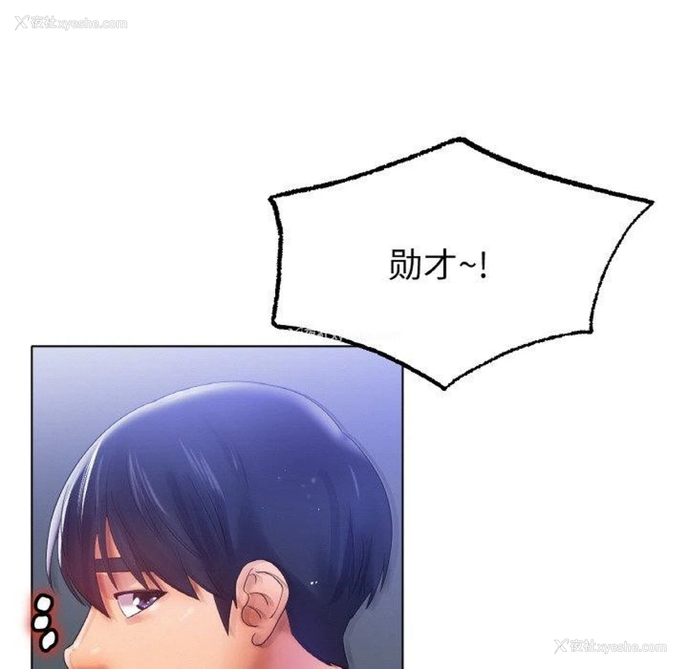 122P - 冰上之爱/冰上恋人
