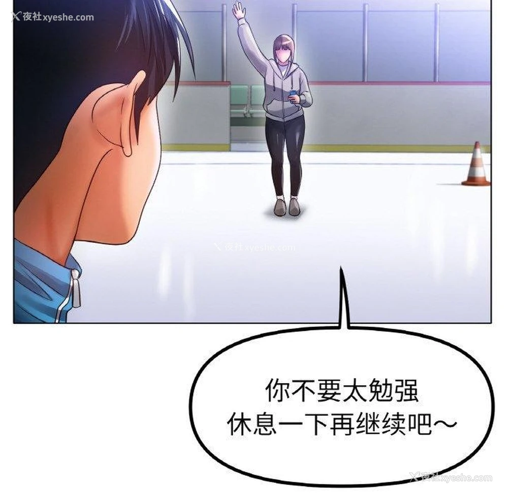 124P - 冰上之爱/冰上恋人