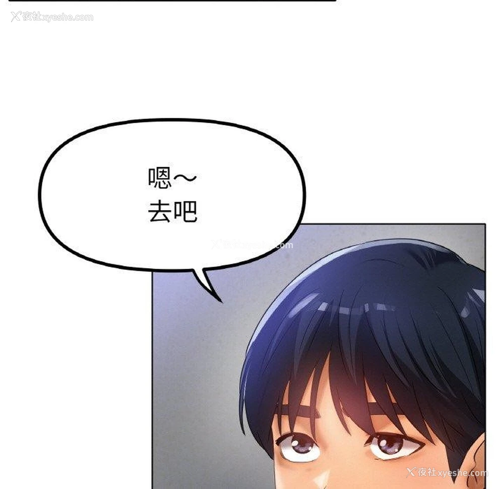 133P - 冰上之爱/冰上恋人