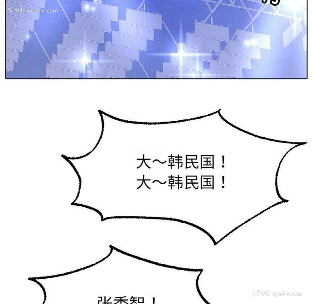 24P - 冰上之爱/冰上恋人