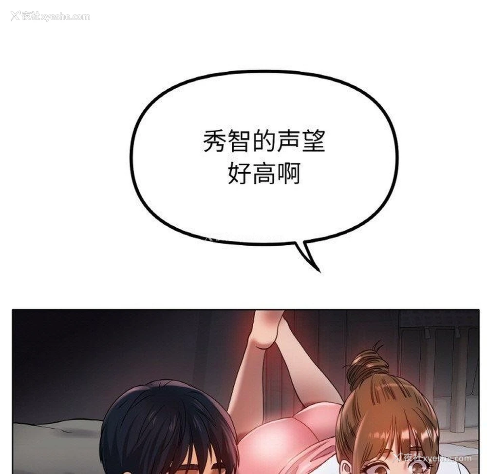 31P - 冰上之爱/冰上恋人