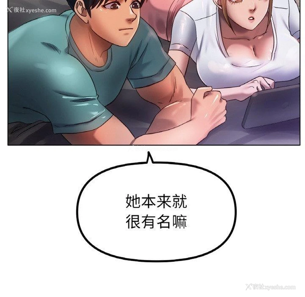 32P - 冰上之爱/冰上恋人