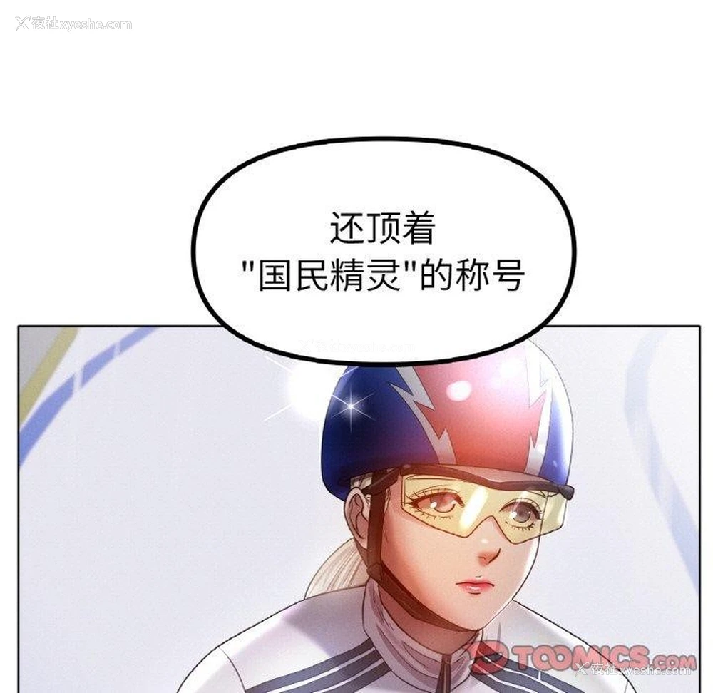 33P - 冰上之爱/冰上恋人