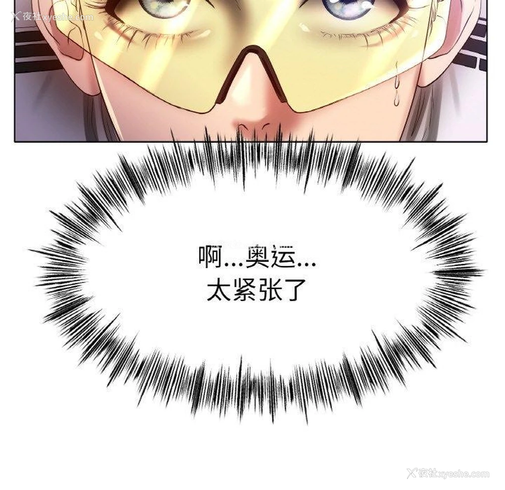 37P - 冰上之爱/冰上恋人
