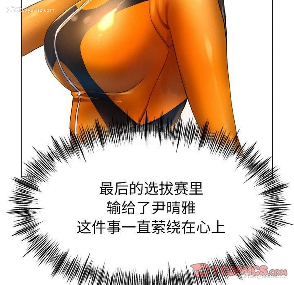 39P - 冰上之爱/冰上恋人