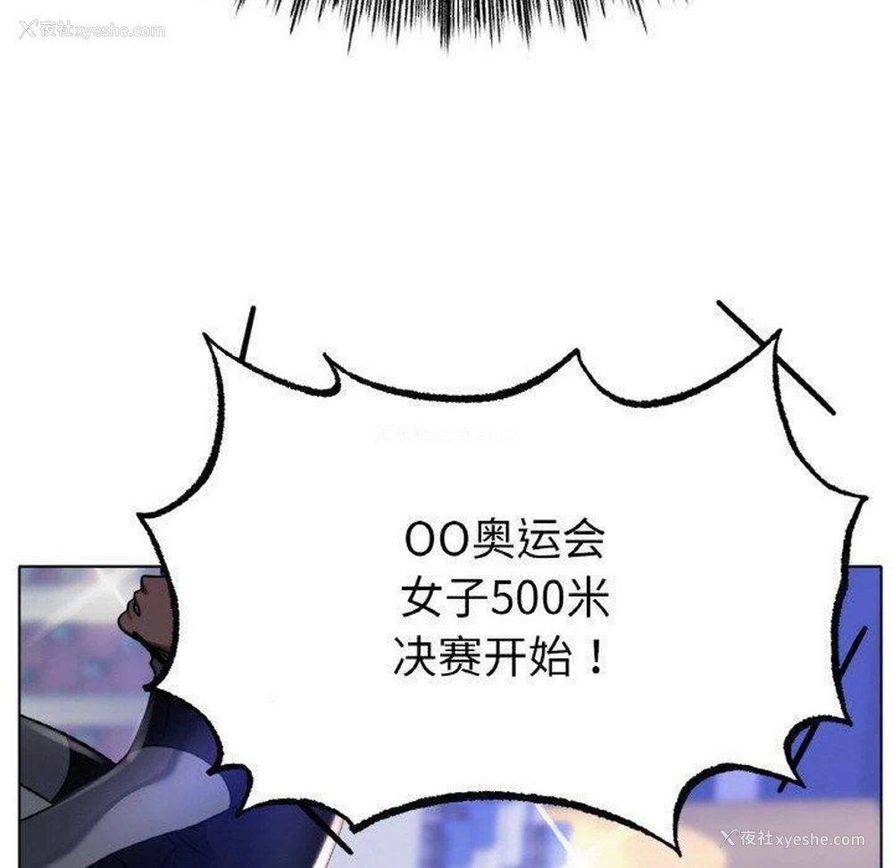 40P - 冰上之爱/冰上恋人
