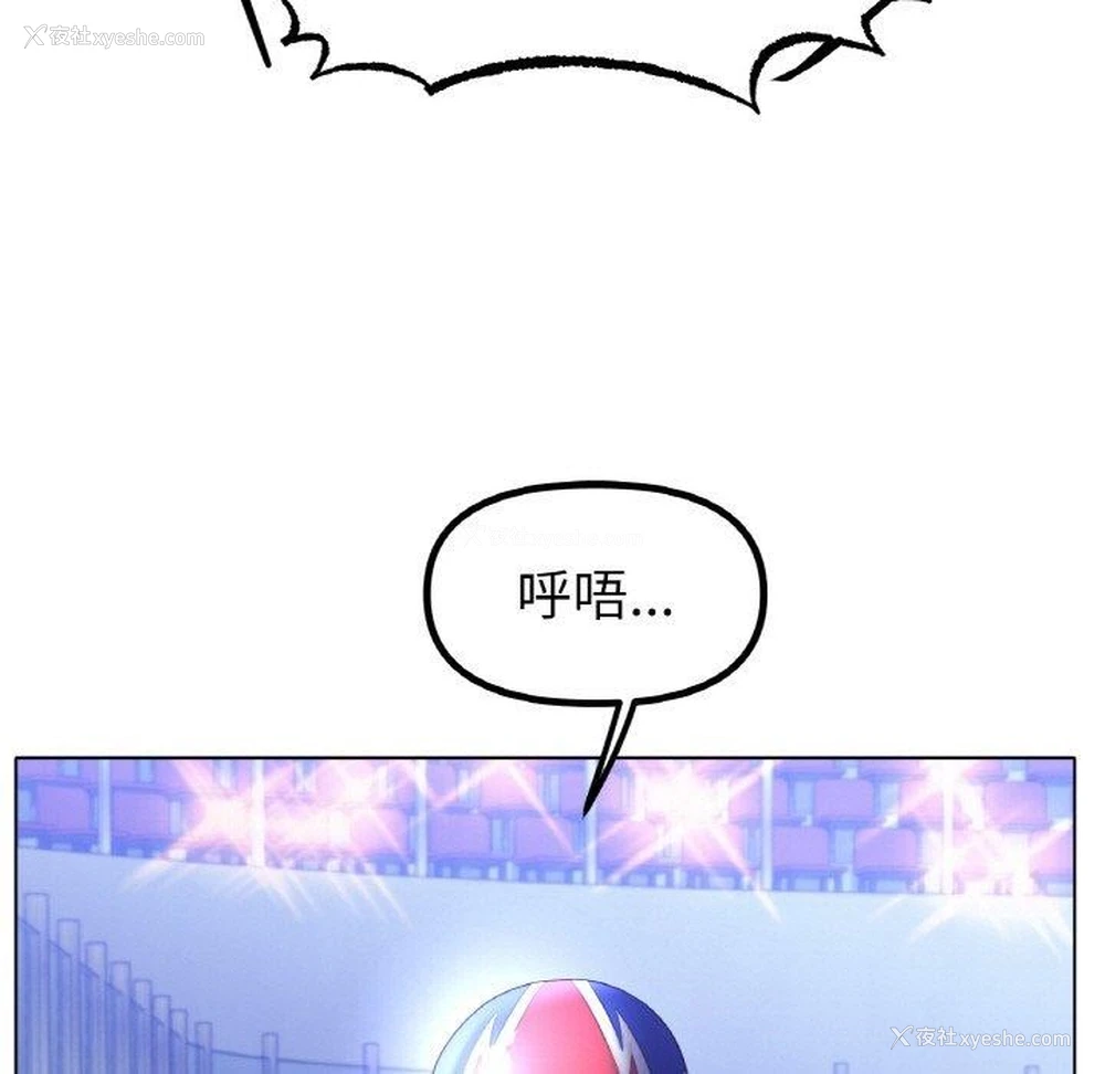 43P - 冰上之爱/冰上恋人