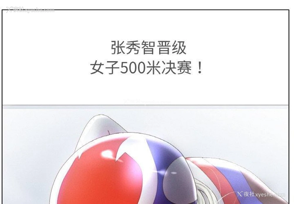 4P - 冰上之爱/冰上恋人