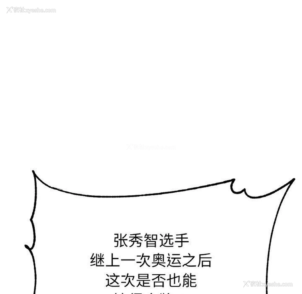 53P - 冰上之爱/冰上恋人