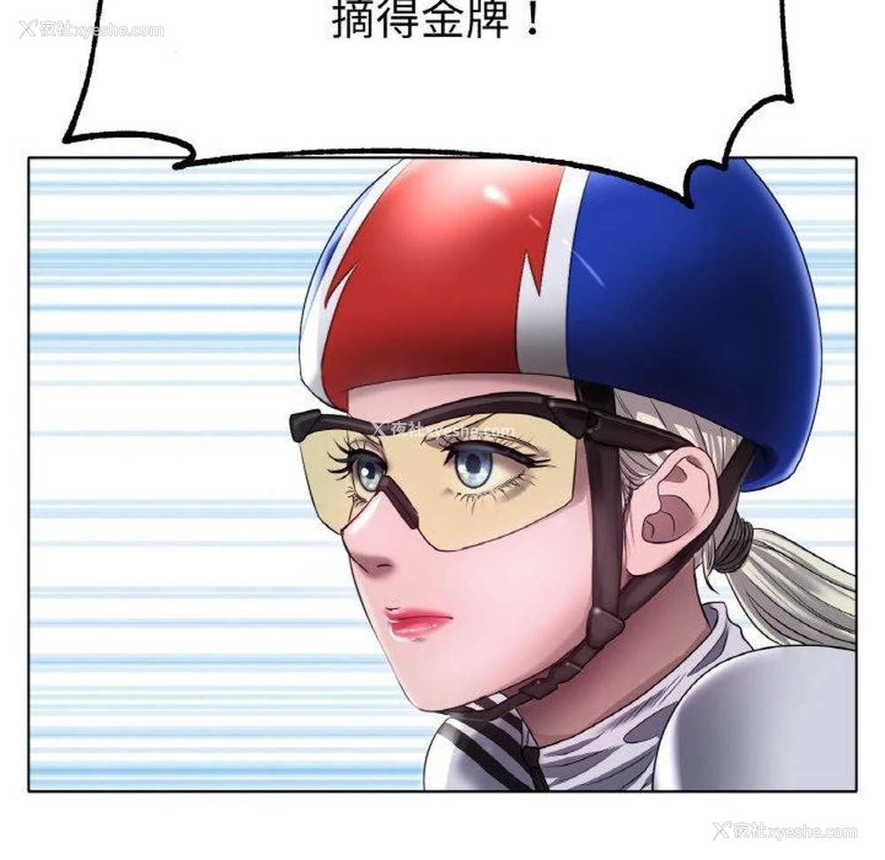 54P - 冰上之爱/冰上恋人