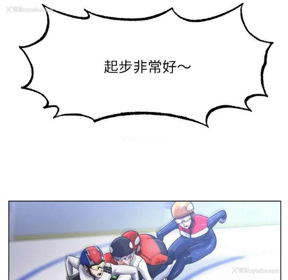 55P - 冰上之爱/冰上恋人