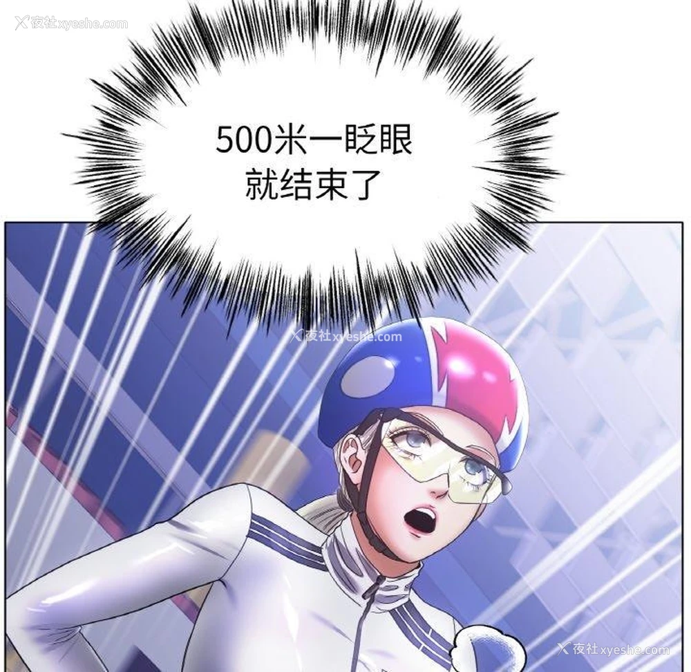 58P - 冰上之爱/冰上恋人