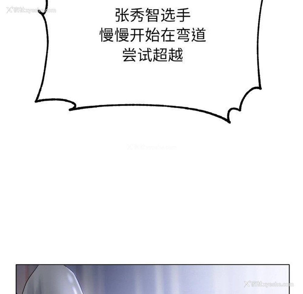 62P - 冰上之爱/冰上恋人