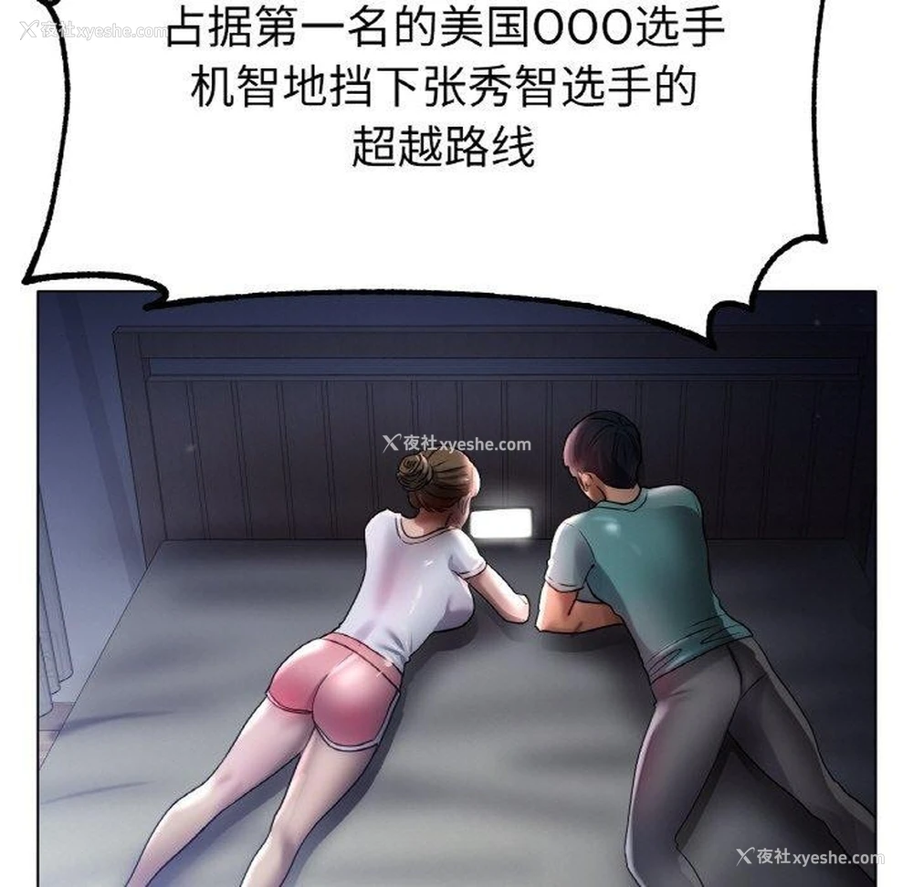 71P - 冰上之爱/冰上恋人