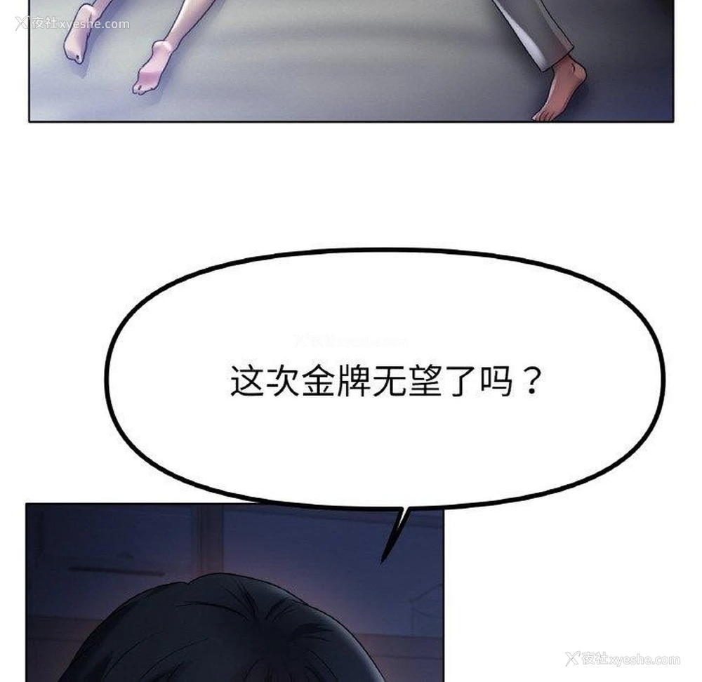 72P - 冰上之爱/冰上恋人