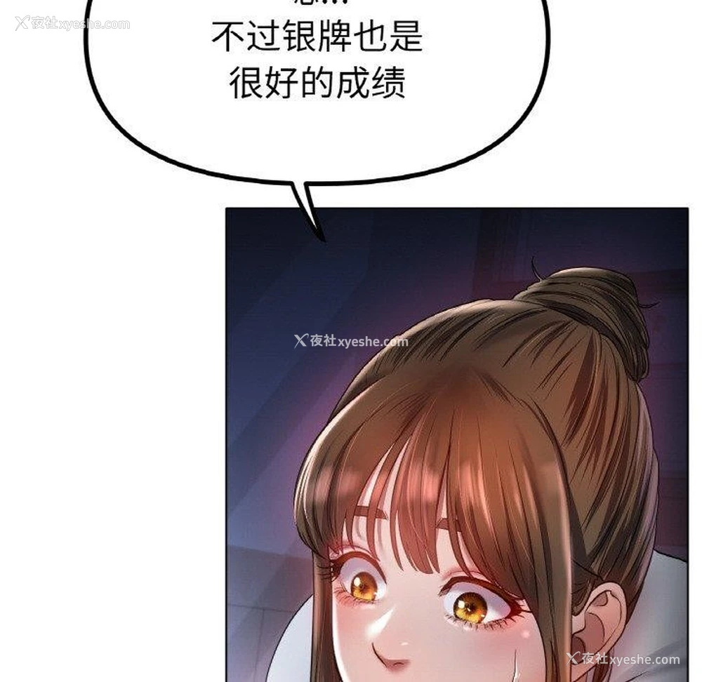 74P - 冰上之爱/冰上恋人