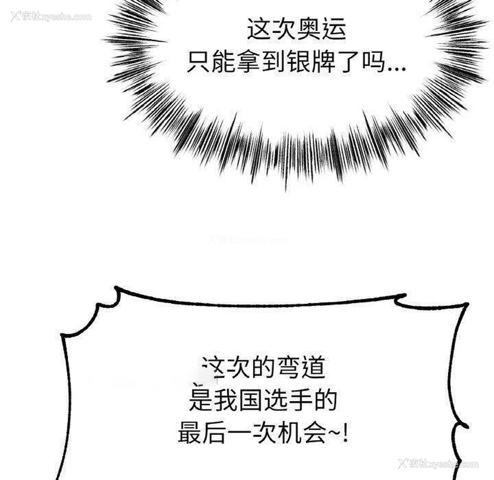 80P - 冰上之爱/冰上恋人