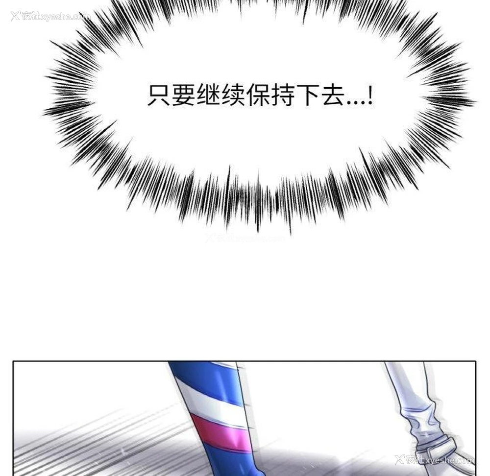85P - 冰上之爱/冰上恋人