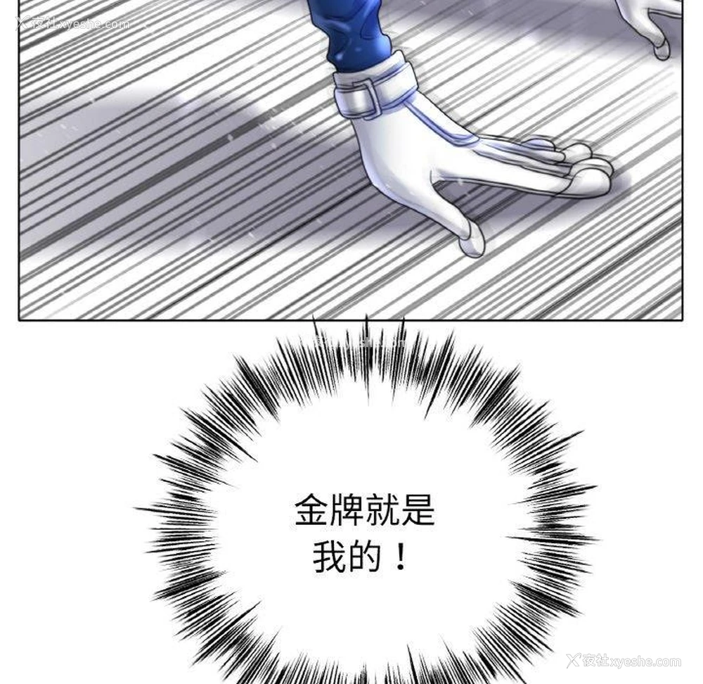 86P - 冰上之爱/冰上恋人