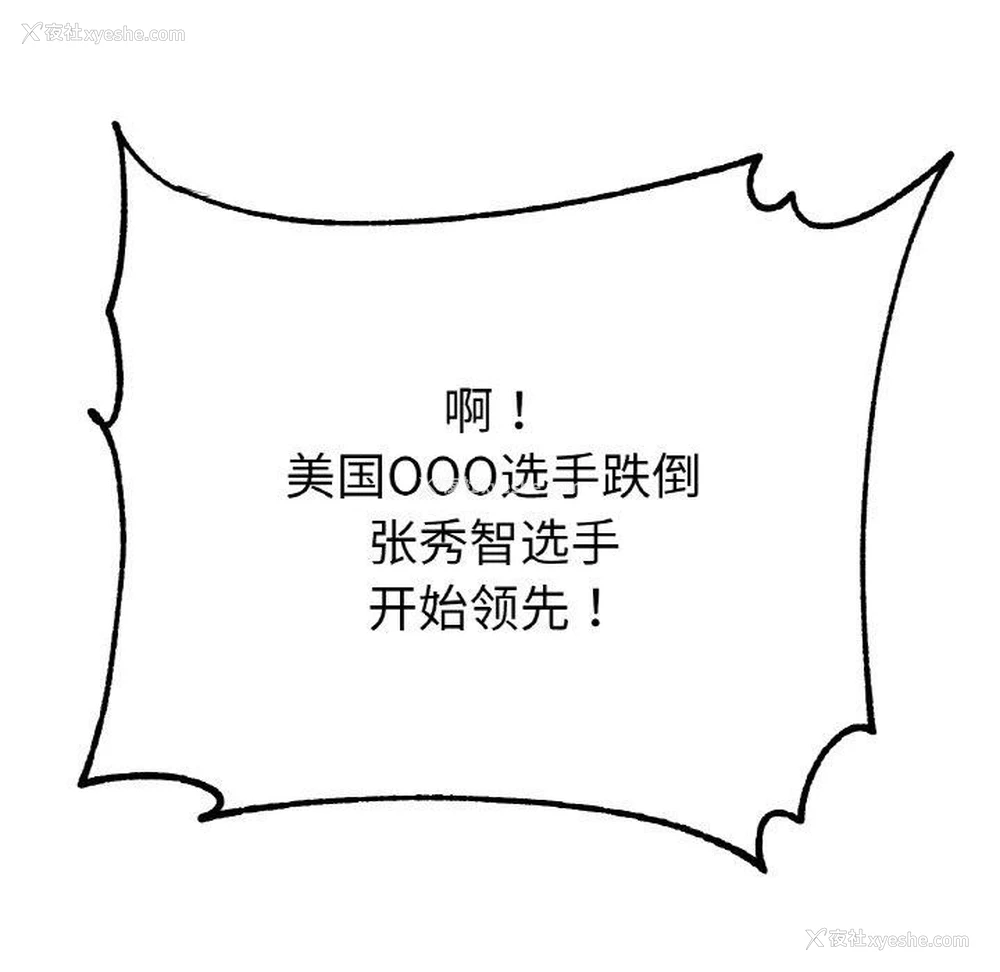 94P - 冰上之爱/冰上恋人