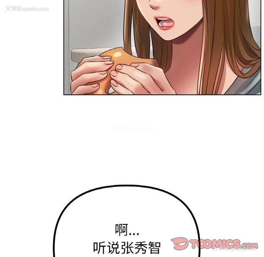 9P - 冰上之爱/冰上恋人