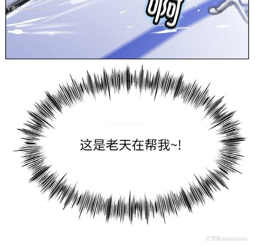 97P - 冰上之爱/冰上恋人