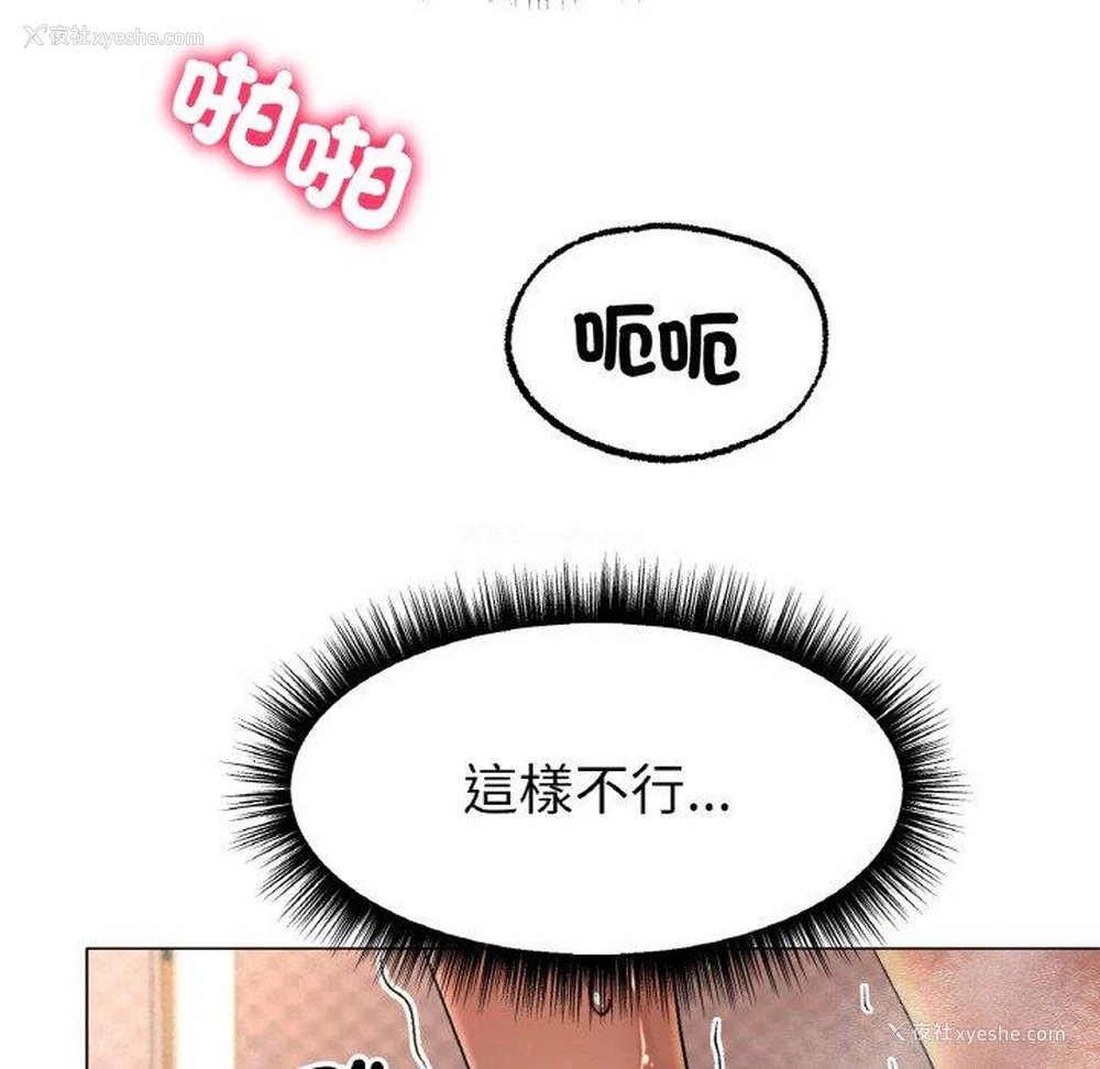 105P - 冰上之爱/冰上恋人