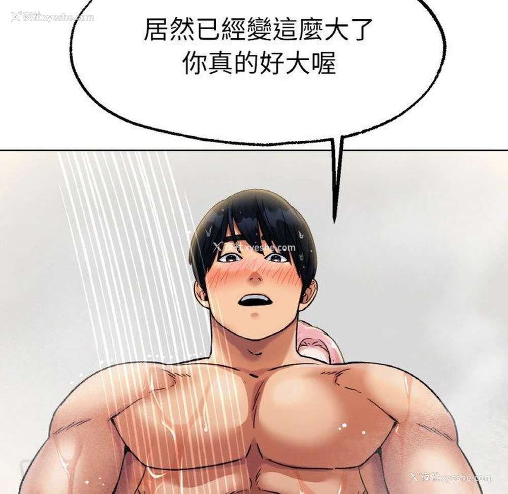 10P - 冰上之爱/冰上恋人