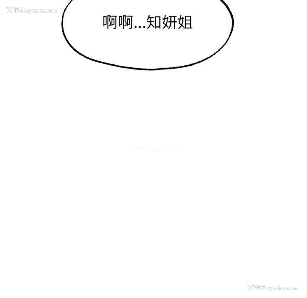 12P - 冰上之爱/冰上恋人